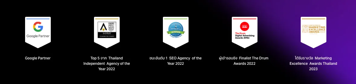 รางวัลและการรับรอง: Google Partner, Top 5 Thailand Independent Agency, SEO Agency of the Year 2022, The Drum Awards APAC, Marketing Excellence Awards Thailand 2023